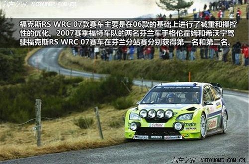 福特福克斯进化史,福特经典福克斯拉力赛