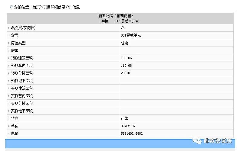 福州建发央著提前交房,福州建发央著三期