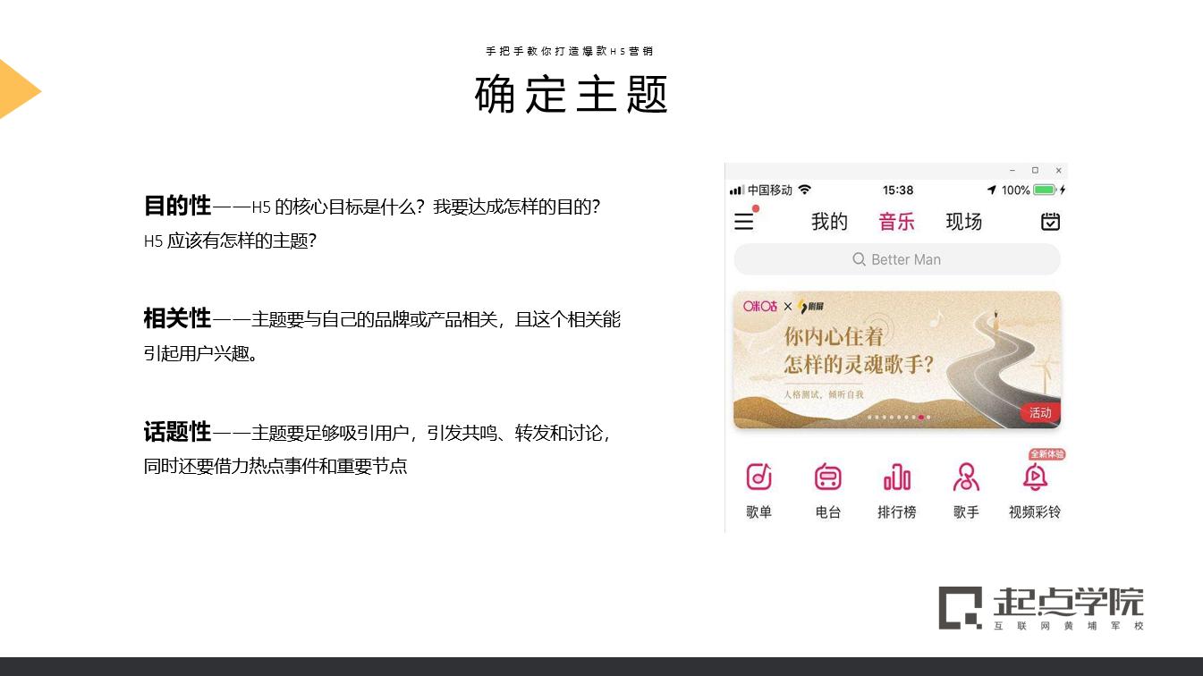 一些玩转h5营销的小技巧,万字干货手把手教你做刷屏h5营销