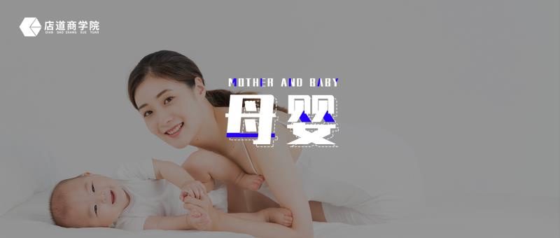 母婴店如何做有效社群营销,母婴销售与技巧书籍