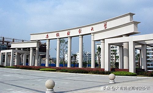 七大财经院校王牌专业,财经院校最好的专业有哪些