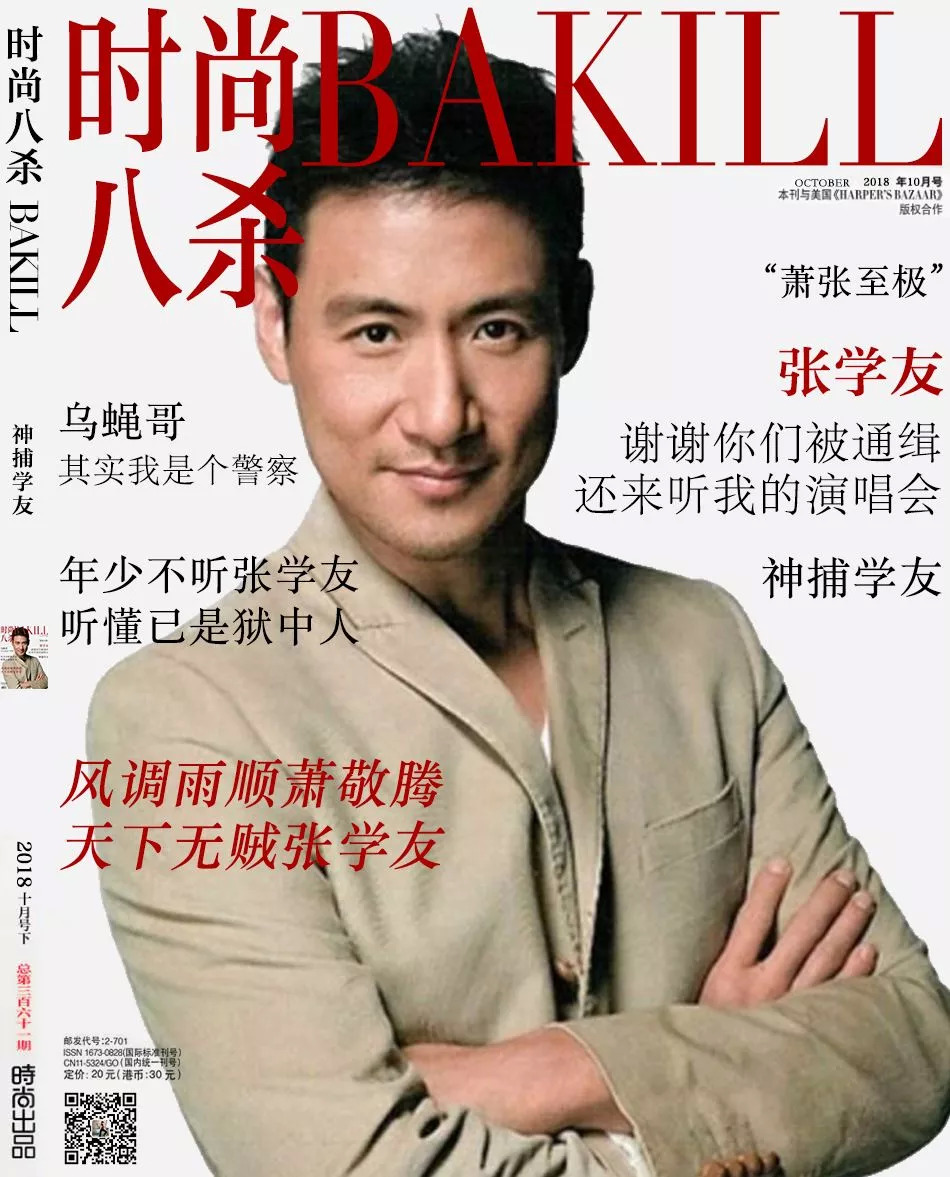 张学友演唱会抓逃犯梗,张学友演唱会现场抓逃犯