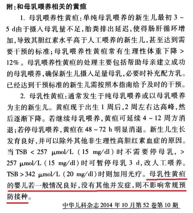 卡介疫苗黄疸多高不能打,宝宝黄疸就不能打疫苗了吗
