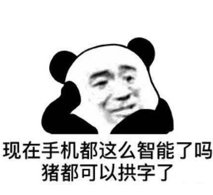 熊猫头骂骂咧咧表情包,暴躁熊猫头怼人骂人表情包