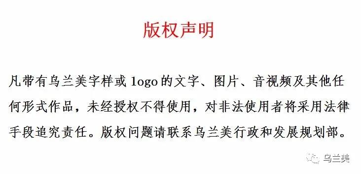 【号外号外】乌兰美高级催乳班和产后康复班预报名登记开始啦！