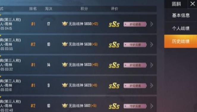 和平精英:玩家请代练熬夜上战神,却惹怒光子,收到邮件惩罚