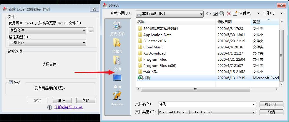 cad用excel数据画线,cad中自己画的表格如何导入excel