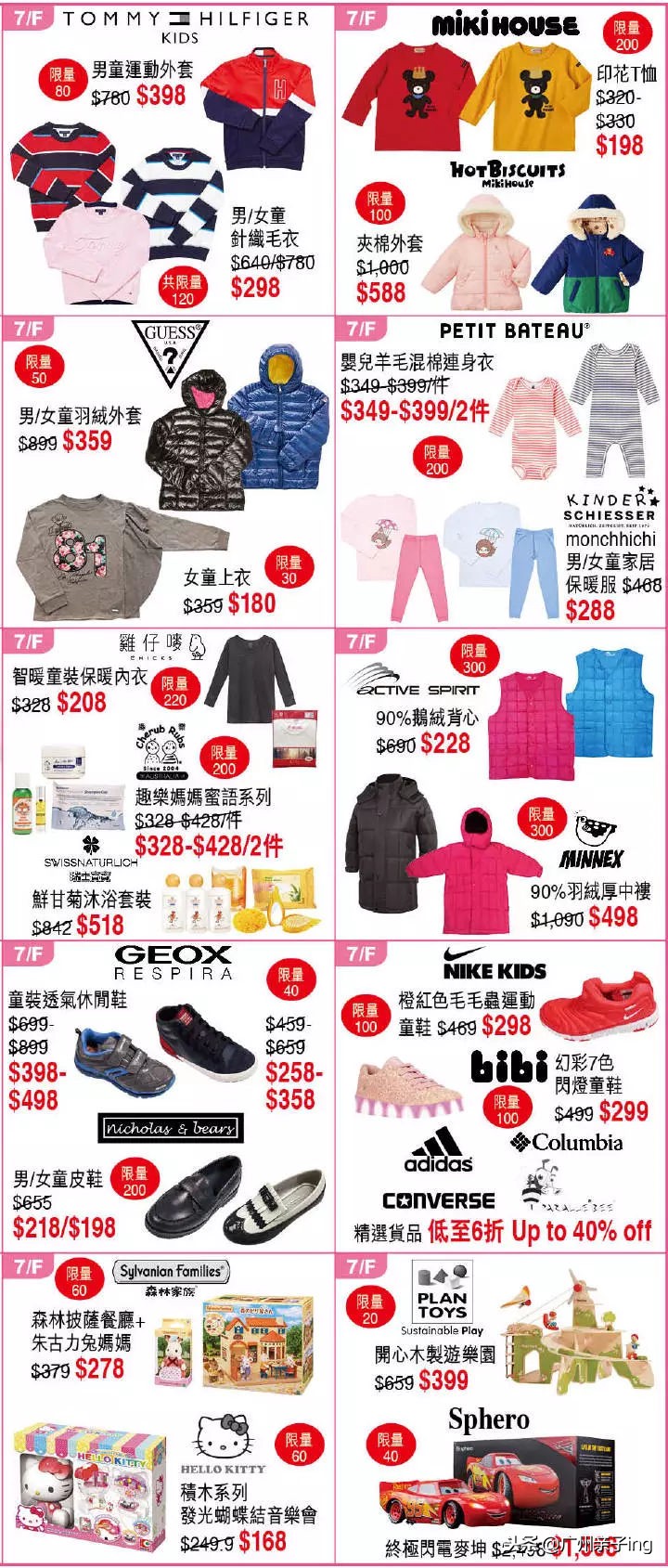 港澳版双11大促！爸妈们戳我教你如何买得快又省