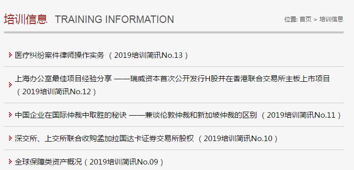 今日份律所推荐:国浩律师事务所