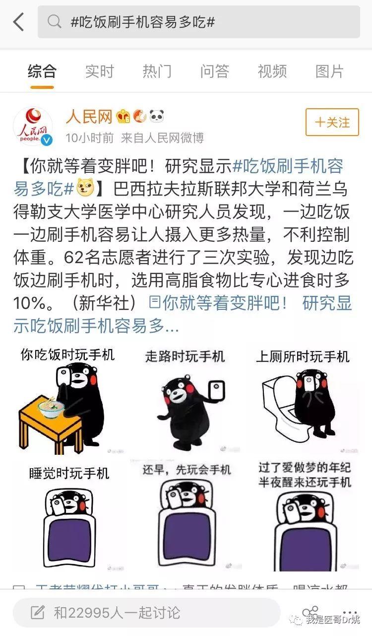 吃饭刷手机宜多吃,为什么刷手机的时候总想吃东西