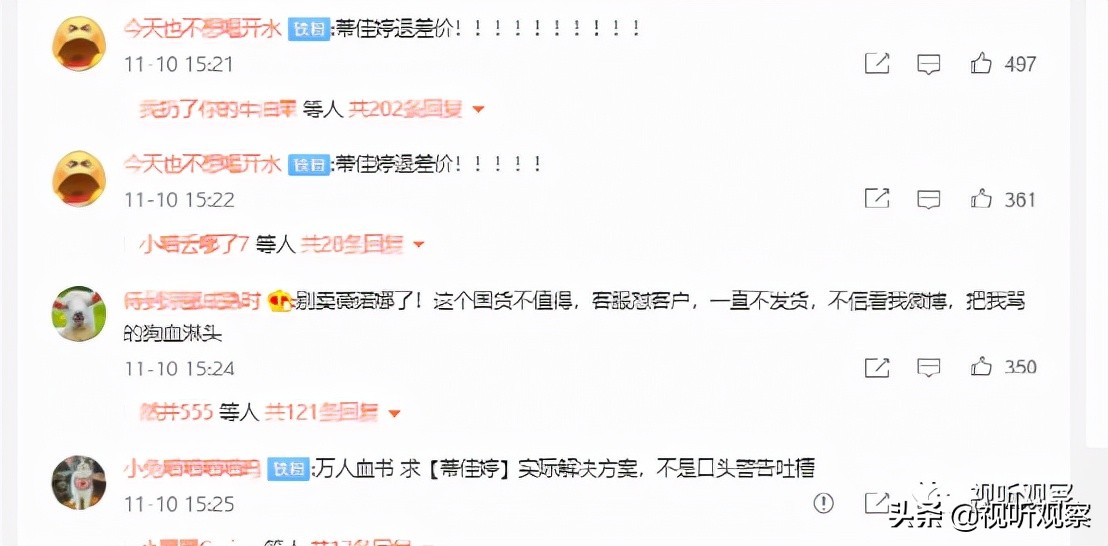 这个双十一“李佳琦们”的糟心事儿：非最低价分量少不发货……