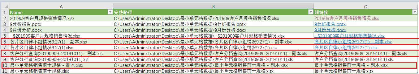 excelpowerquery,excelpowerquery数据联动