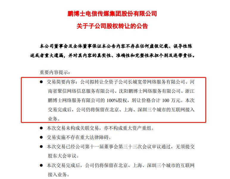 长城宽带的前世今生,长城宽带为什么那么厉害