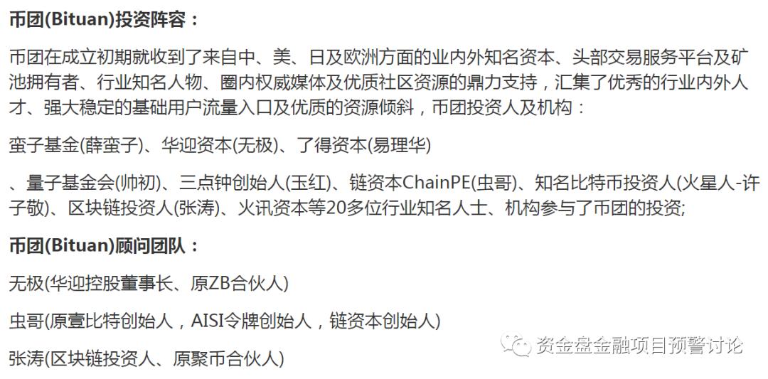 曝光:“VB”掉价割韭菜,“币团交易所”和“吴华伟”参与其中