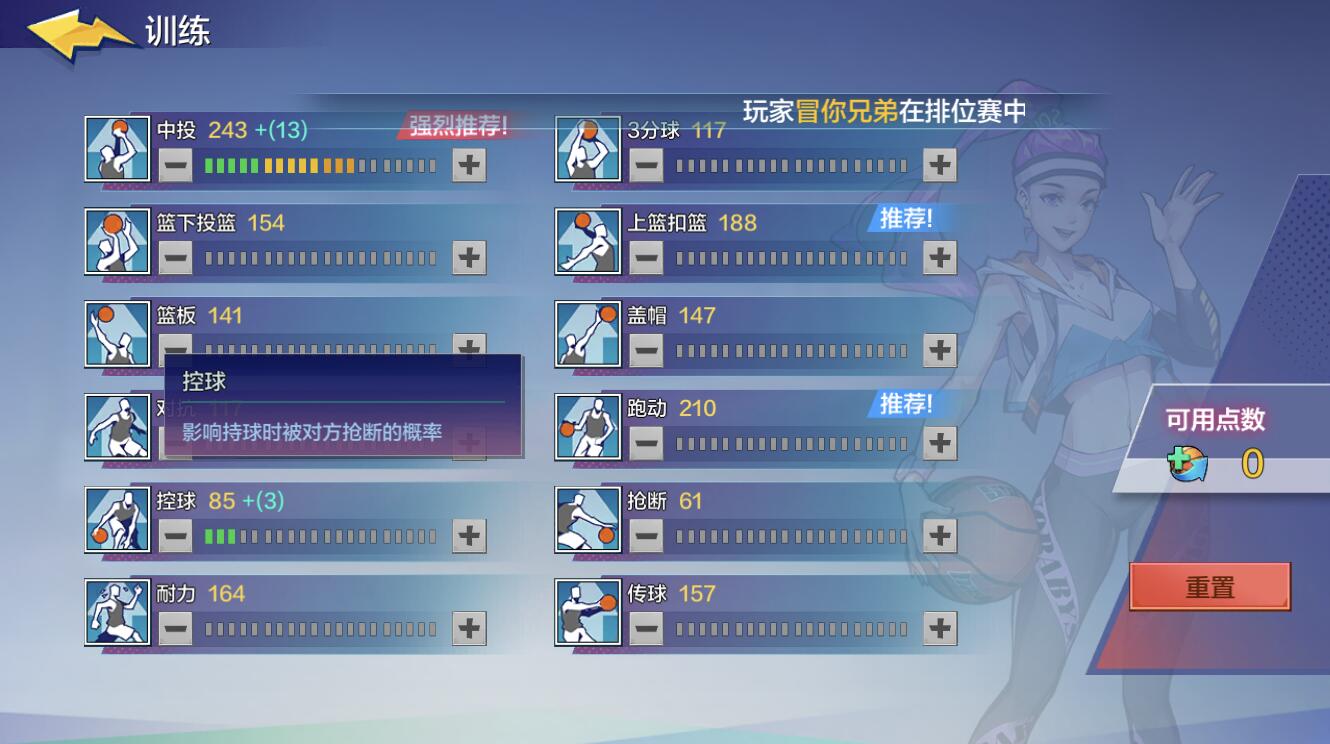 热血街篮得分后卫必学十大技巧,热血街篮小前锋打法和思路