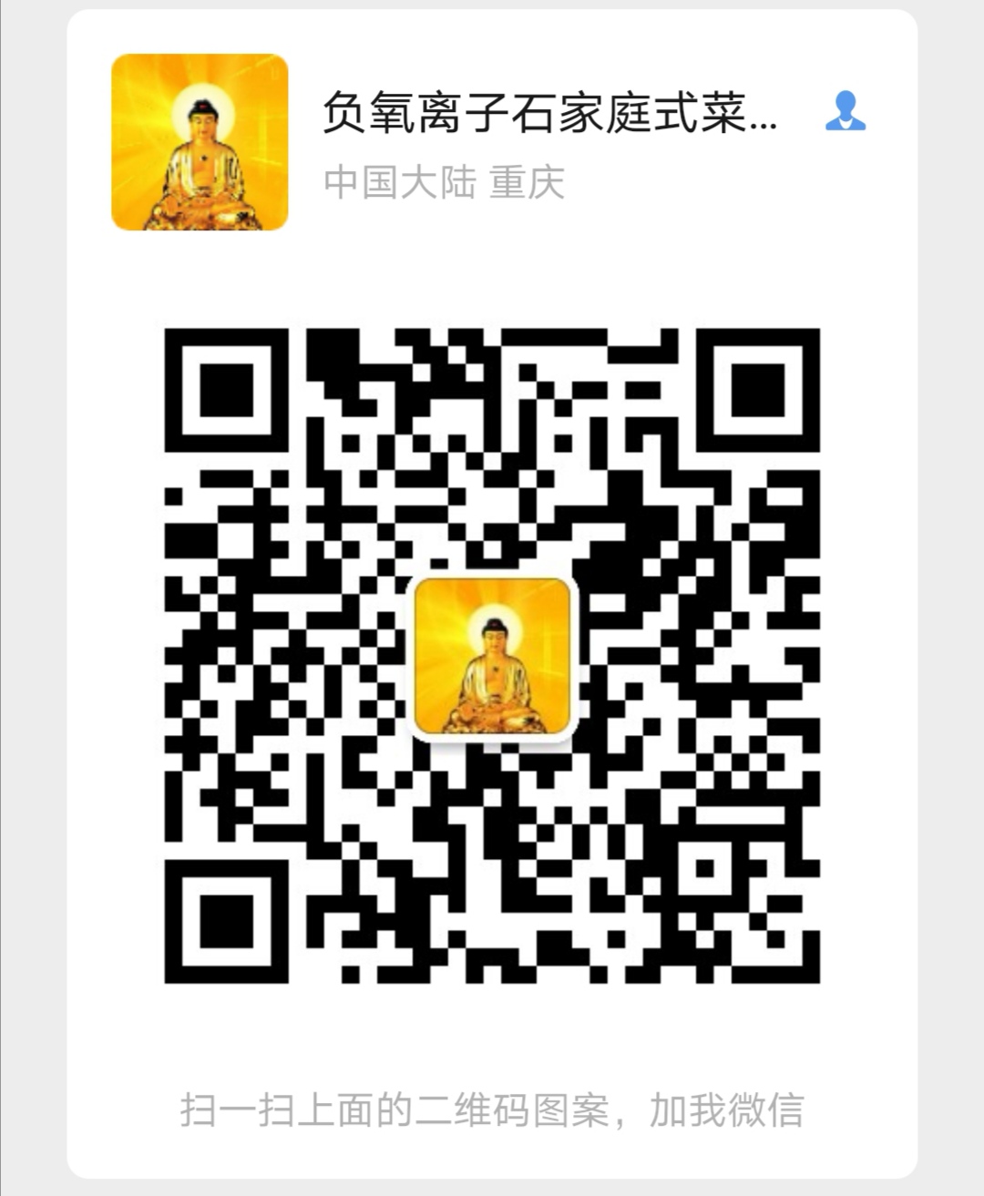 用石头种菜,石头种菜