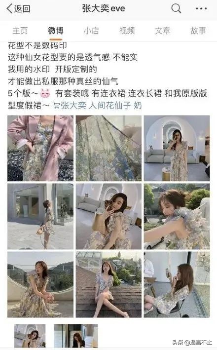 蒋凡和张大奕事件的热搜,网红蒋凡和张大奕