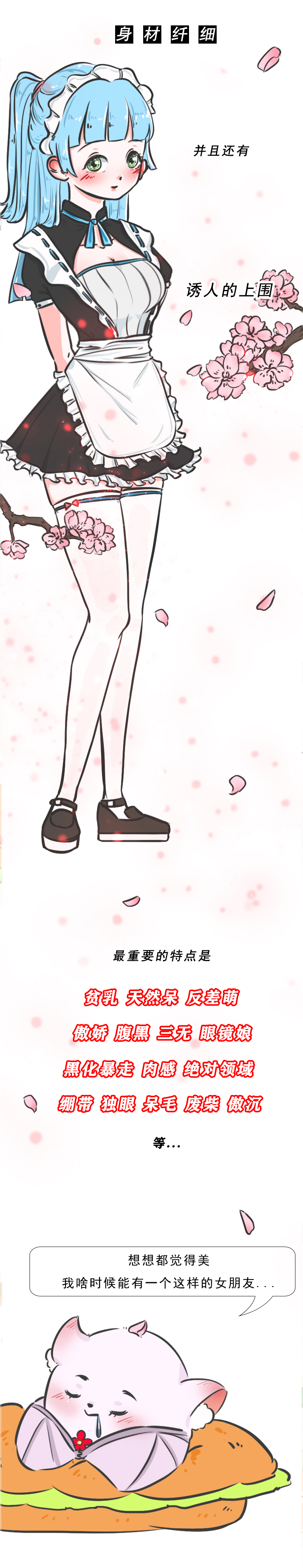 《“萝莉控”的入门级科普》