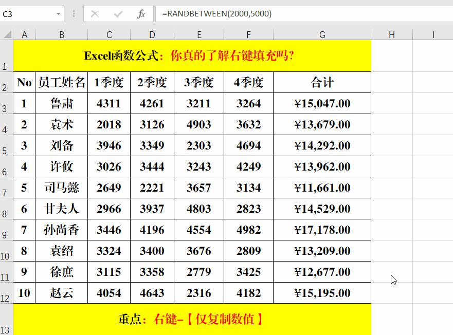 excel的下拉填充怎么设置的,excel操作技巧快速填充