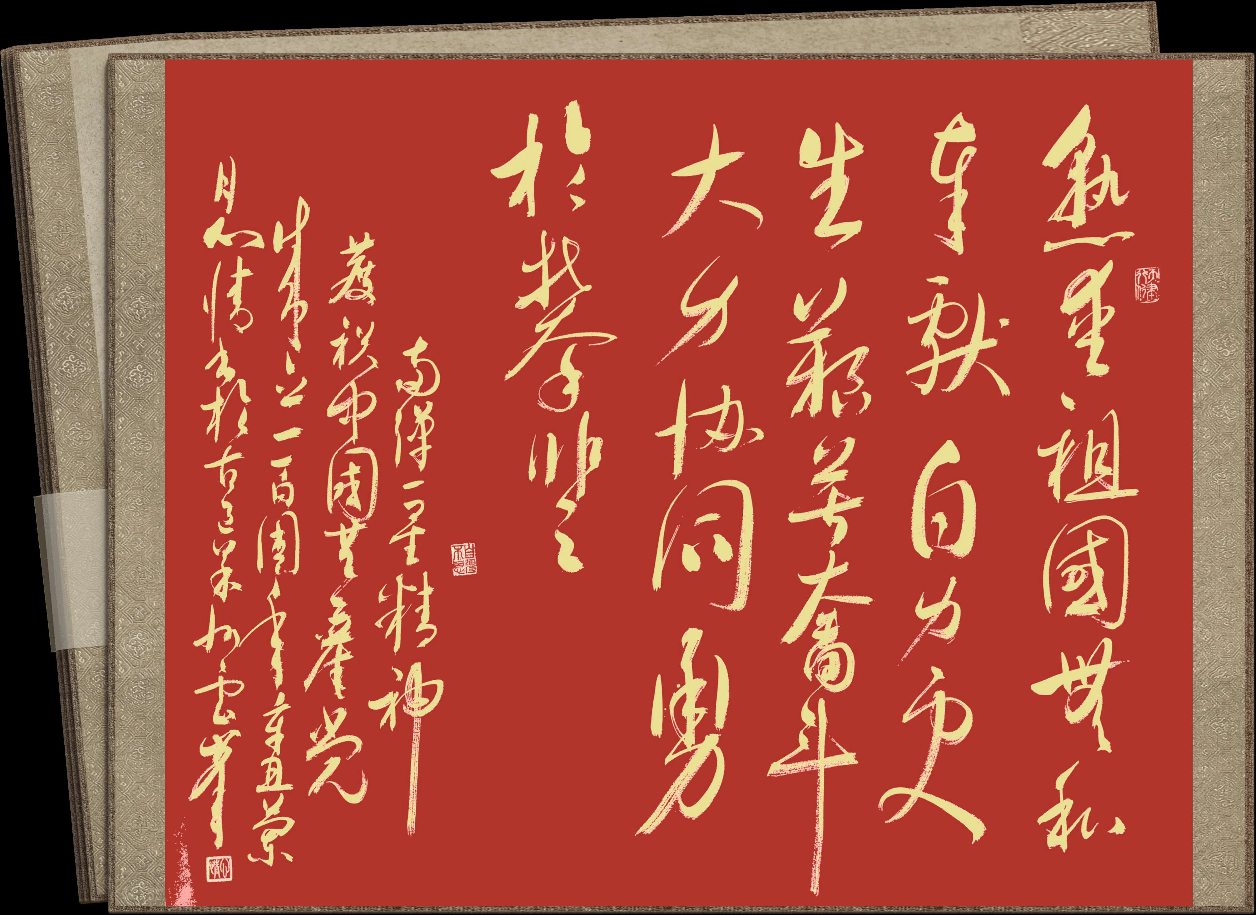 红船精神载入史册,王国光签名