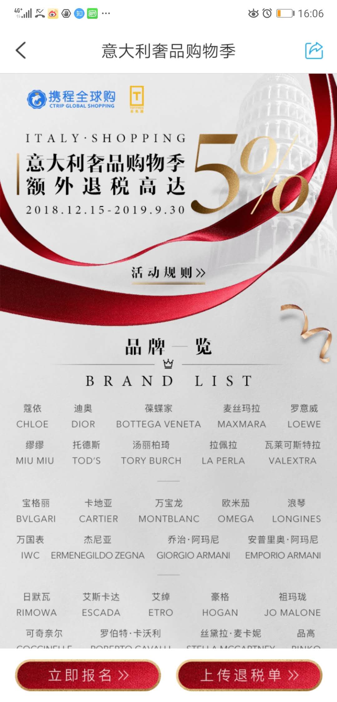 五一省机票钱！携程全球购省钱攻略：6400商户返现可达25%