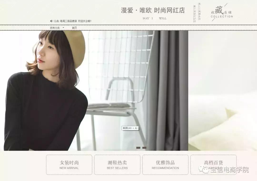 大学生创业淘宝店,淘宝新出的大学生创业开店