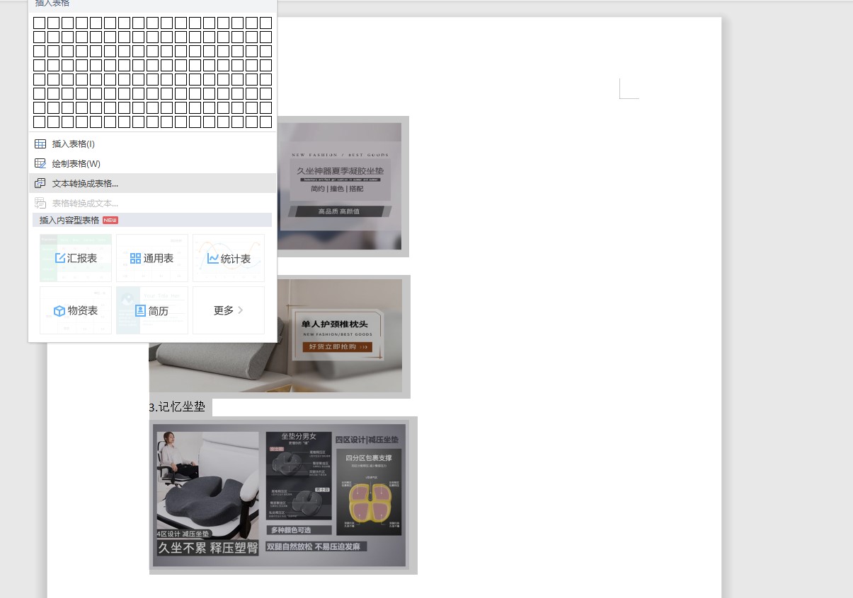 word图片处理高级技巧,word如何快速处理图片