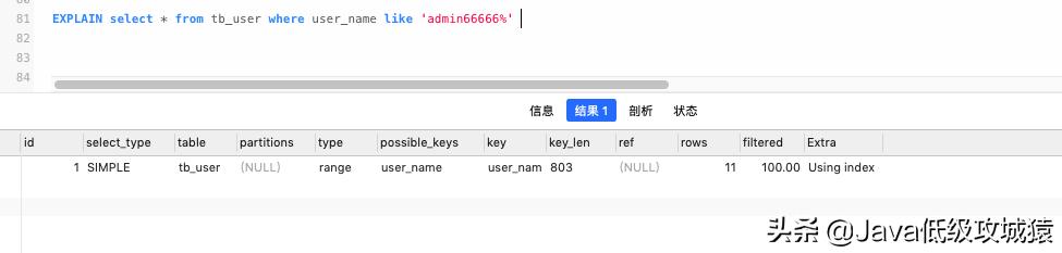 mysql查看索引关键字,mysql查看索引信息