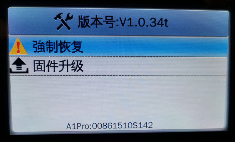 享声a1十周年播放机,真正水桶机