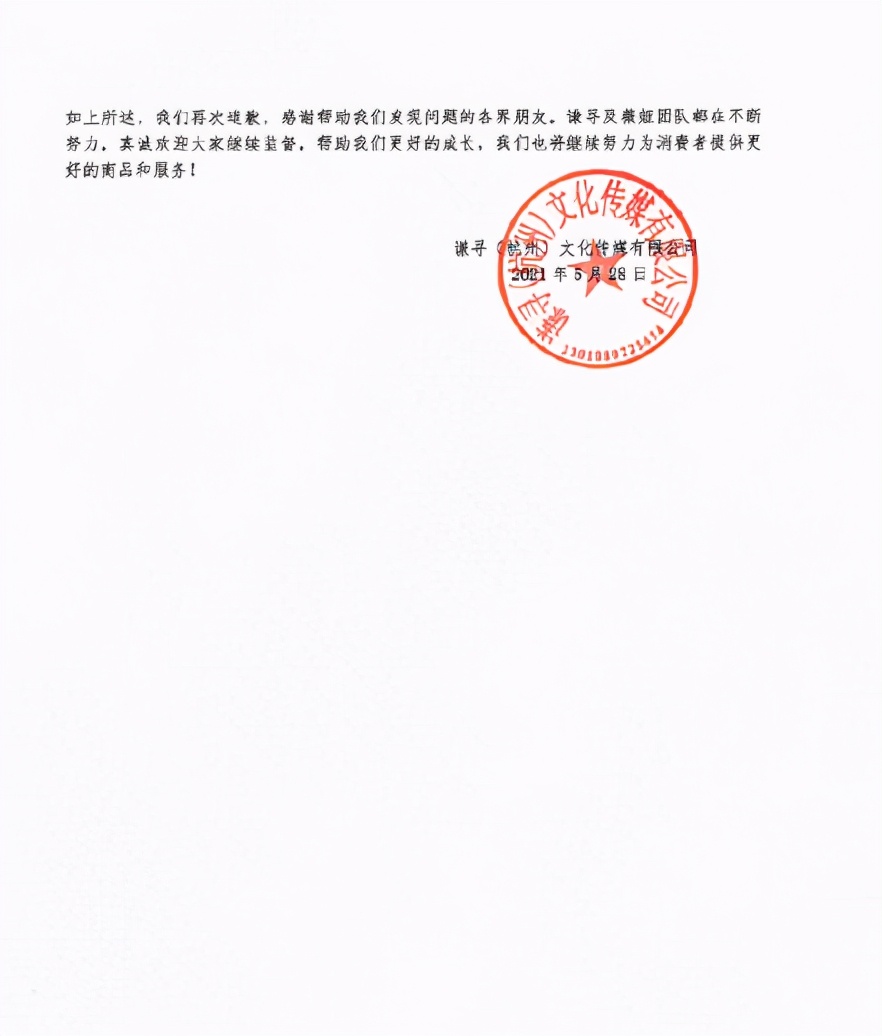 薇娅下架涉事品牌的看法,薇娅卖的东西都是正品吗