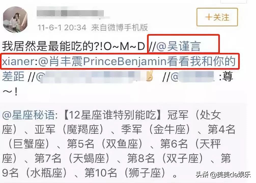 又一对剧组情侣,否认三连,男友被谢娜带进圈