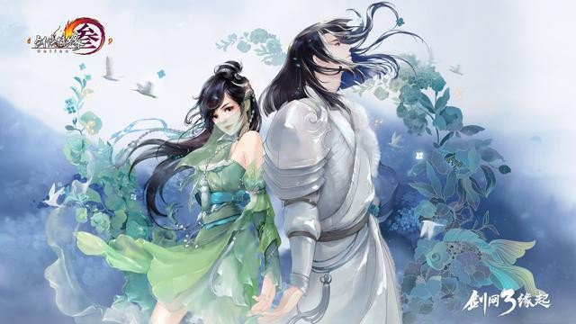 《剑侠情缘3:缘起》入坑攻略:回到梦开始的地方