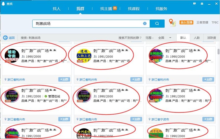刺激战场：那些售卖外挂的人，有多猖狂？