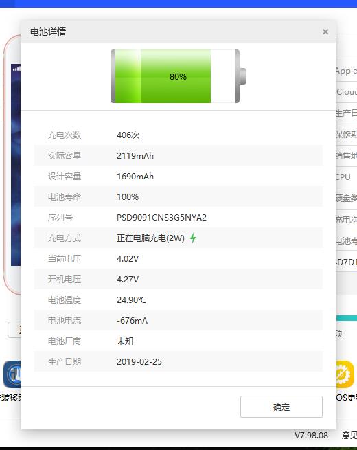iphone6s更换大容量电池,iphone6s扩容电池