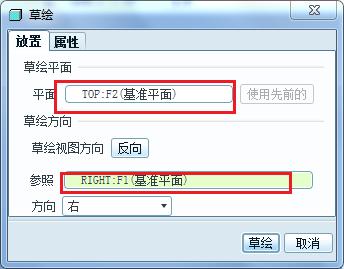 proe怎么改绘图尺寸,proe草绘怎么导入图纸