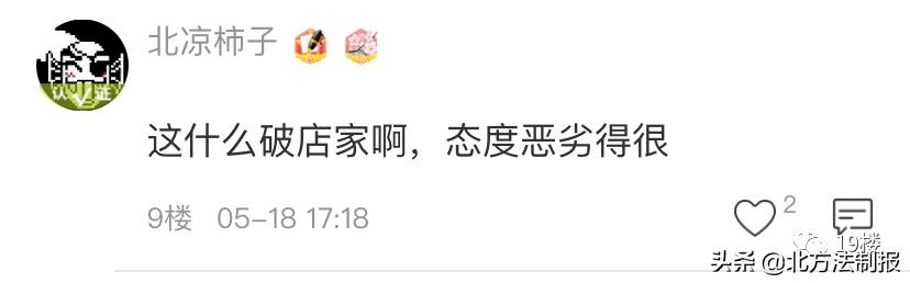 无良男子点外卖恶意差评,女子给差评外卖小哥上门敲门