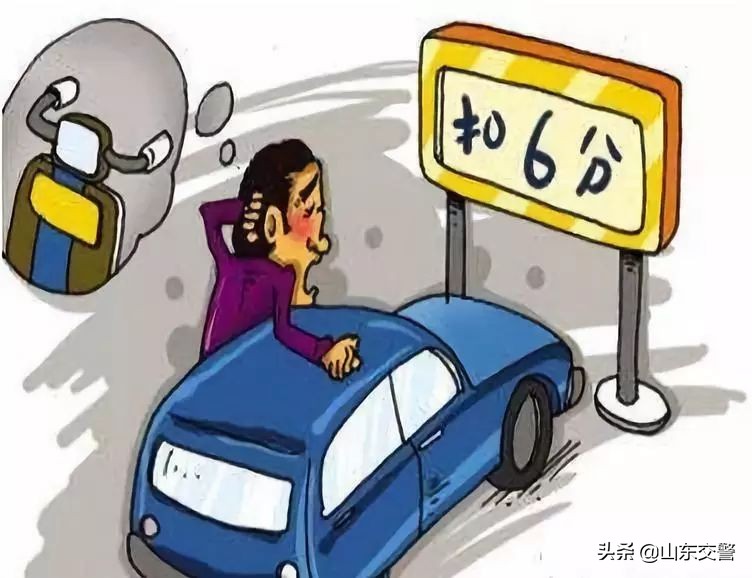 车辆违章扣0分罚款150可以免罚吗,车管所扣分1分多少钱