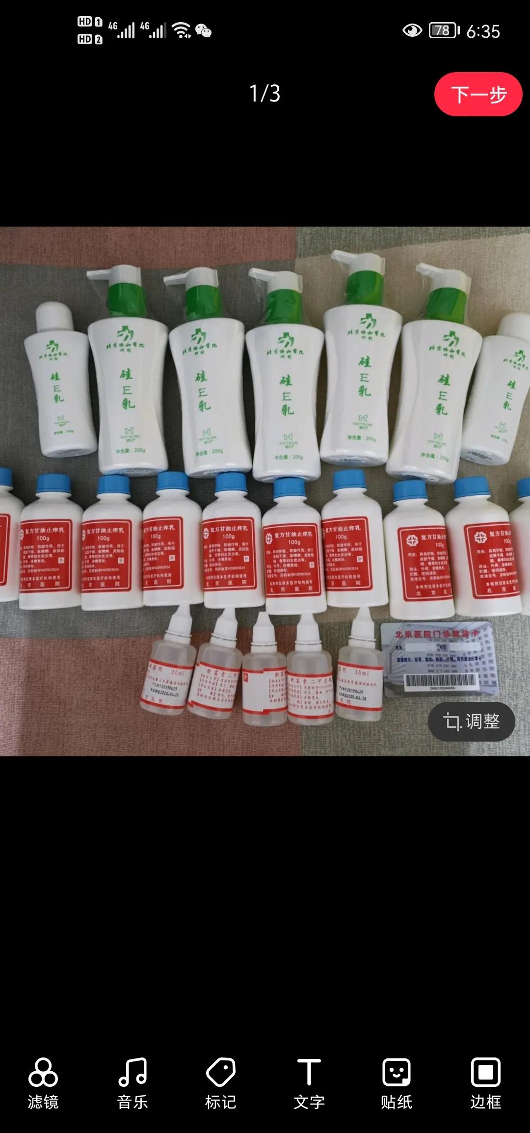 北京药妆，国货之光