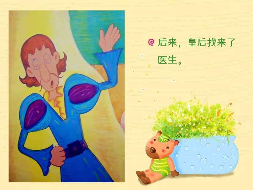 骞煎効鍥仴搴疯椽鍚冪殑钃濈溂鐫沺pt璇句欢,淇濇姢鐪肩潧鏁欐澶х彮鍋ュ悍ppt