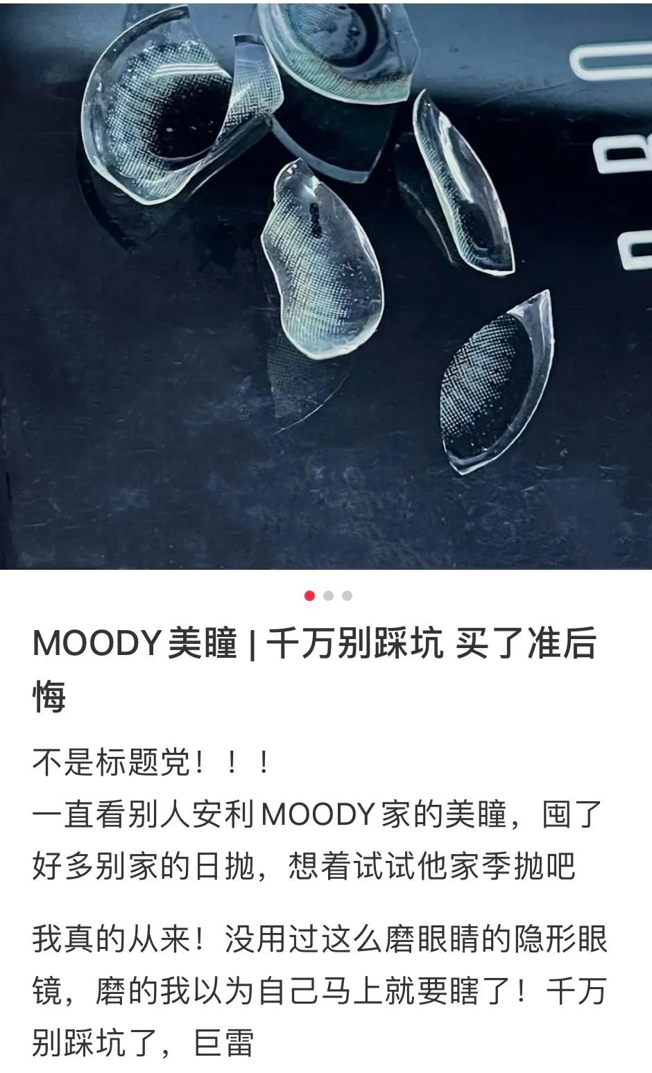 美瞳的市场机会,500亿的市场蓝海