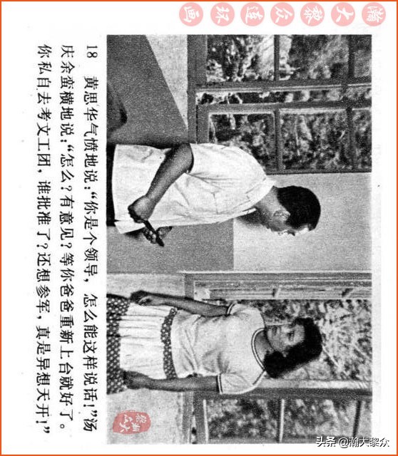 瀚大黎众连环画视频,瀚大黎众横屏连环画