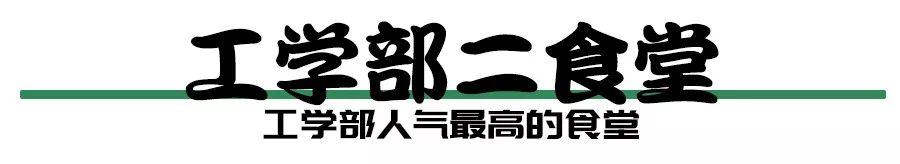 终于来了！武大超全吃货攻略，带你吃遍武汉大学