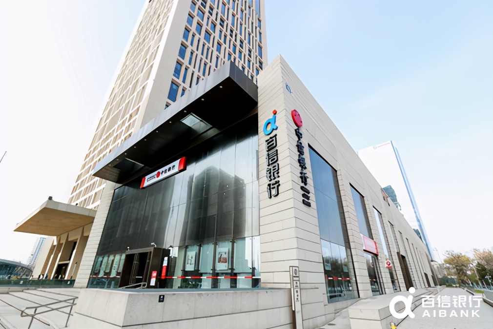 百信银行如何发展成ai银行,百信银行的发展前景