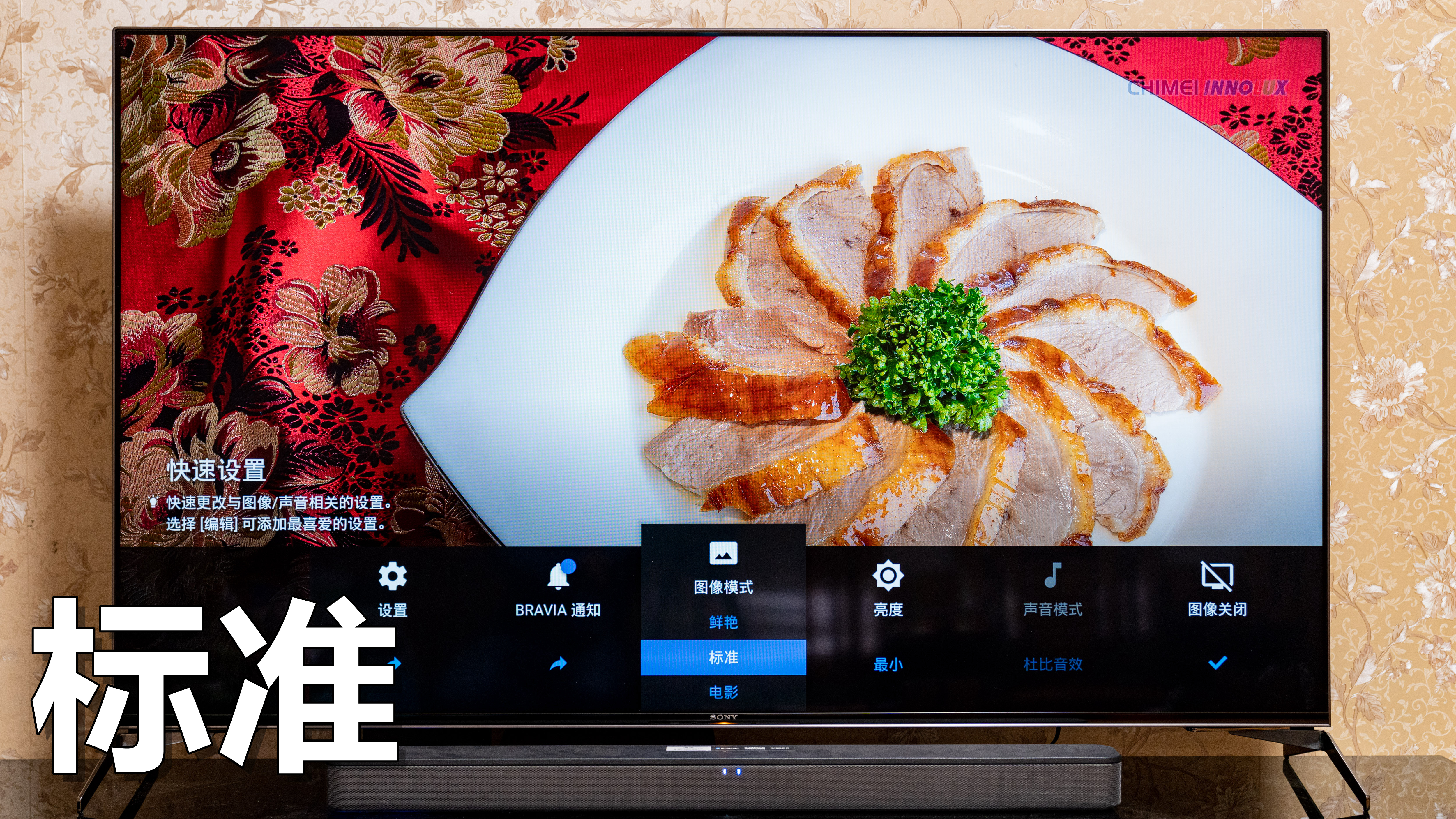 索尼55寸x90j电视深度评测体验,2019索尼x9000h电视评测