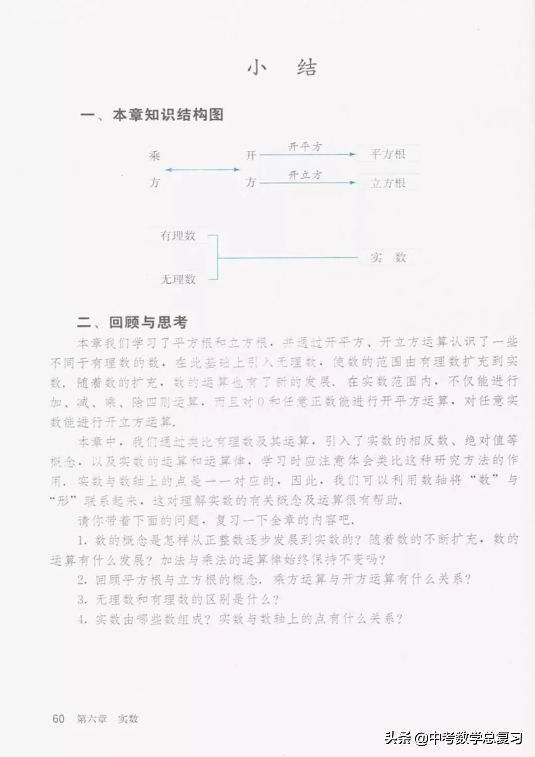 华师大版七年级下册数学电子课本,青岛版七年级下册数学课本电子书