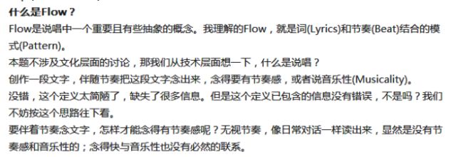 如何练习flow,简单的韵脚flow