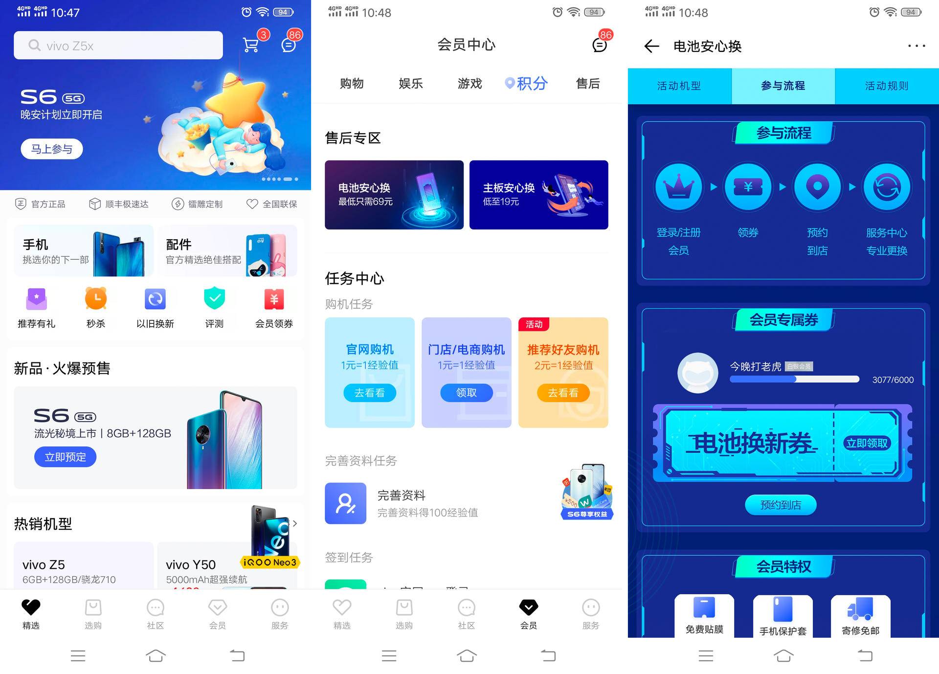 vivo69元换电池活动,vivo新手机两年电池换新服务