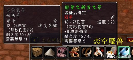 怀旧服必备插件推荐---恋空魔兽完整版