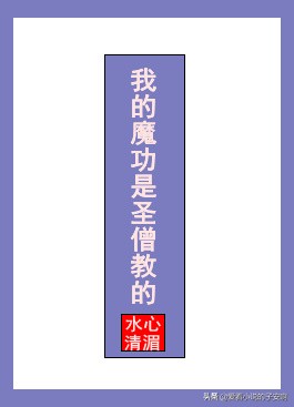 3本主角是和尚的小说,男主和尚系列的小说