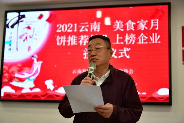 2021云南美食家月饼推荐榜,云南月饼推荐高端